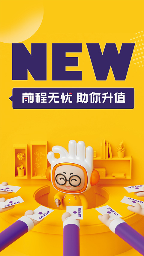 武汉前程无忧招聘网最新招聘,武汉前程无忧招聘网最新招聘
