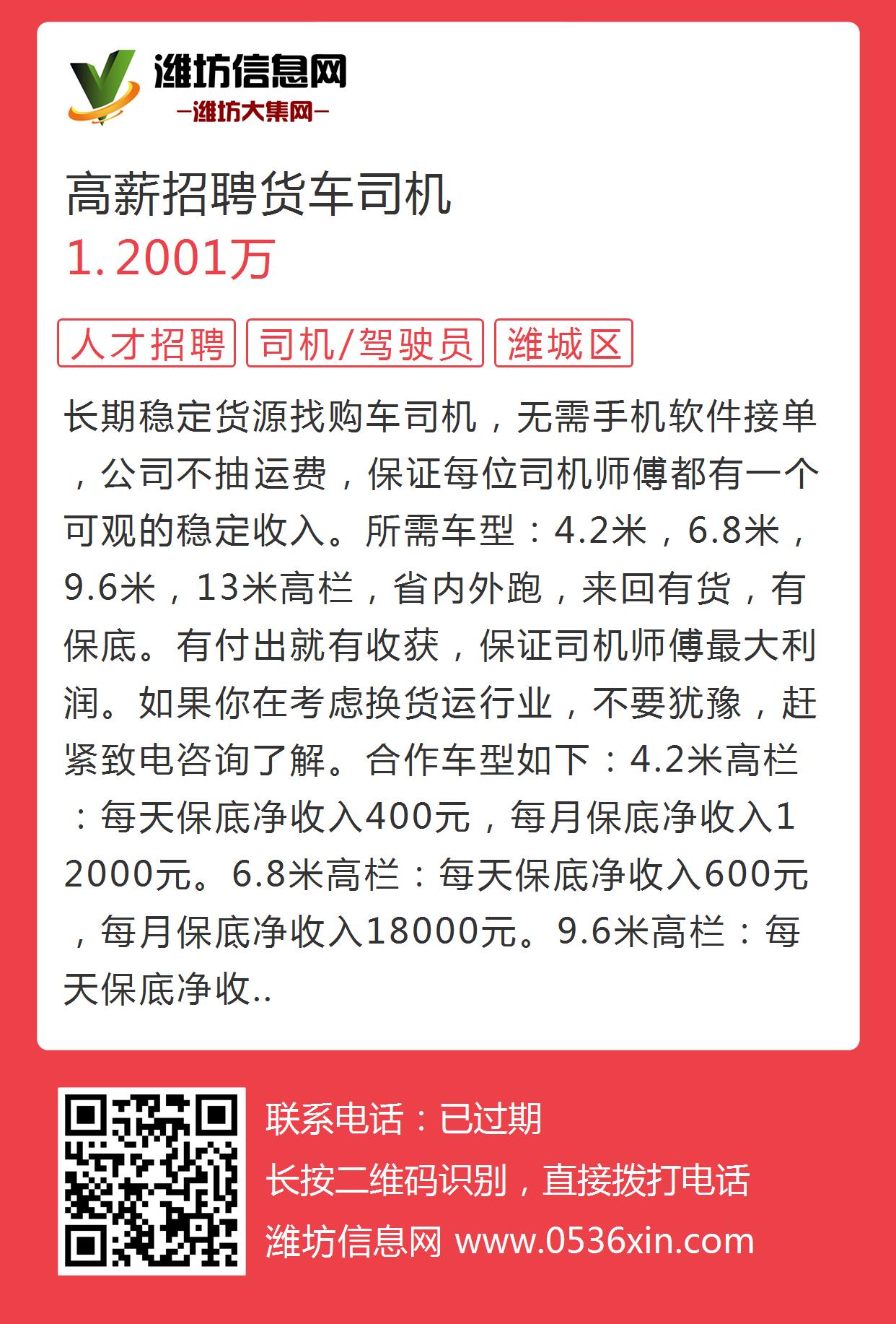 广饶最新司机招聘现状及行业洞察，个人观点解析