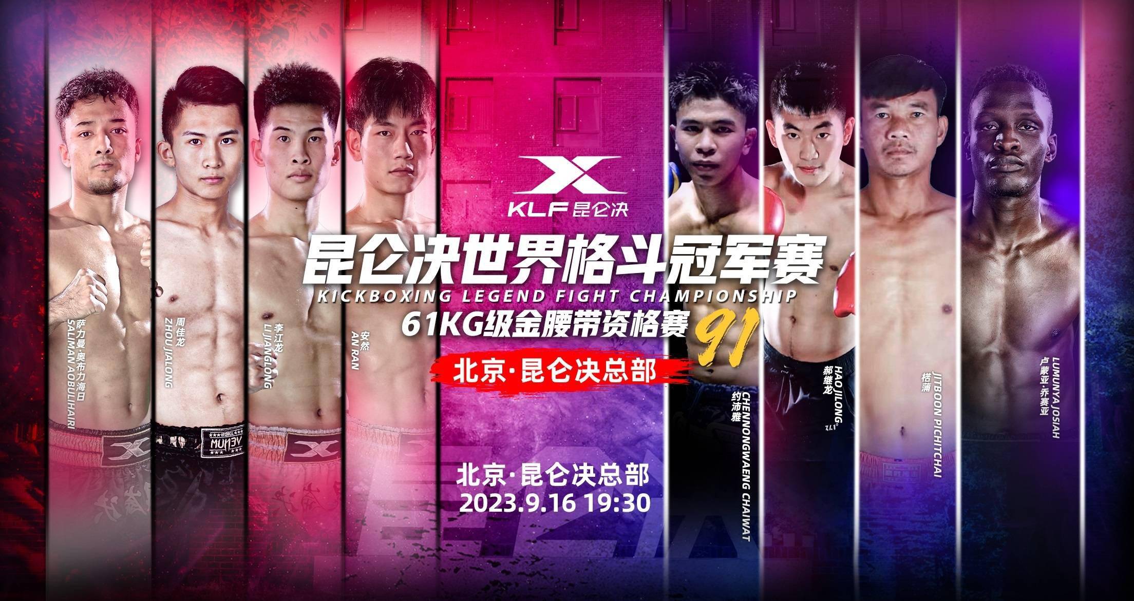 昆仑决最新比赛视频及观看与技能学习指南