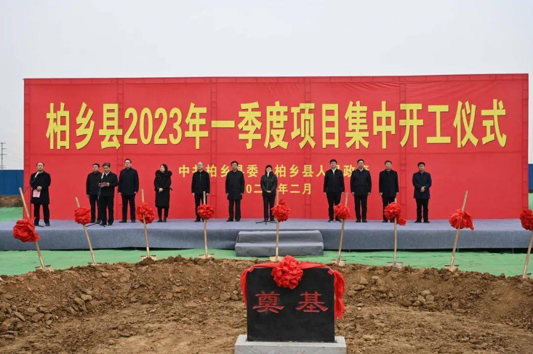 柏乡最新动态更新📢📢