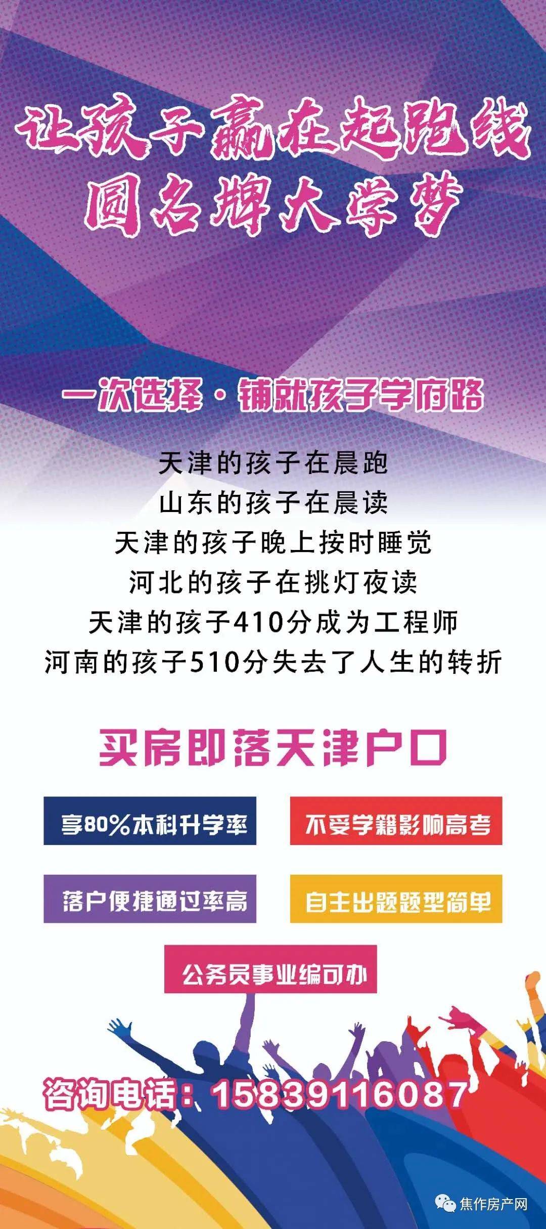 天津落户政策最新动态，掌握落户资讯，实现安居梦想