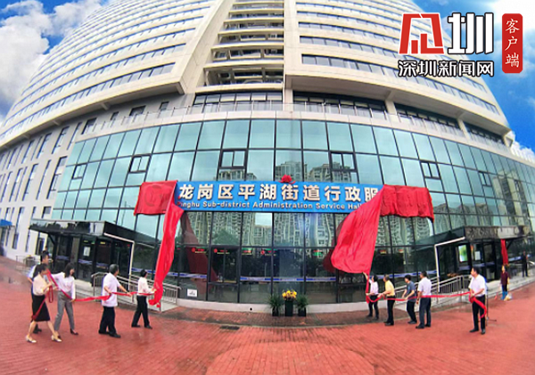 深圳龙岗平湖最新新闻及其获取指南