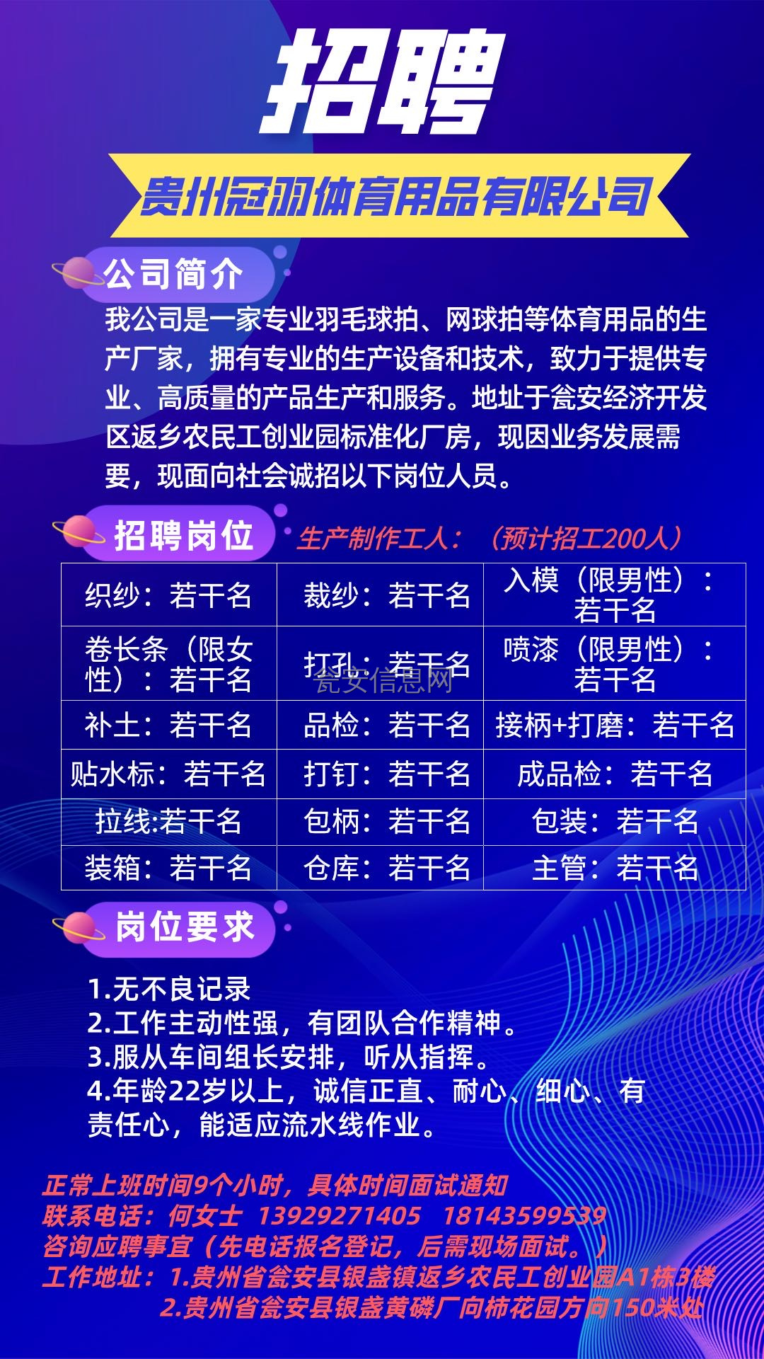 德化最新兼职招聘信息汇总