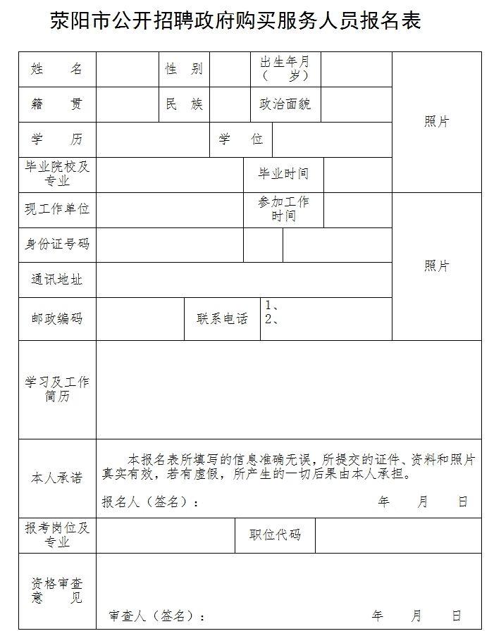 荥阳在线最新招聘信息汇总