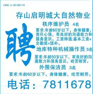 最新船员大厨招聘信息揭秘，职业观点与招聘要点