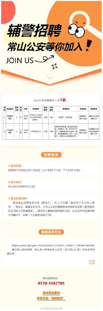 常山最新招工步骤指南及招聘信息汇总