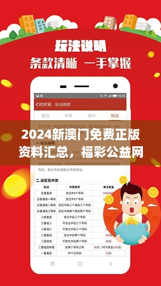 2024港澳资料免费大全,深入探讨方案策略_定义版92.621