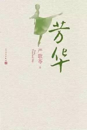 夜蔓最新小说，时代背景下的独特叙事