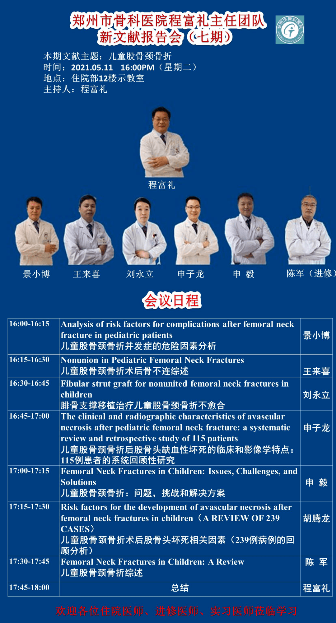 青岛汉德焊自动化 第150页