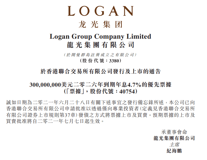 2025澳门正版资料大全,社会责任实施_便签版92.485