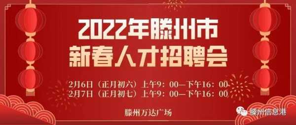 滕州最新科技招工信息，全新升级的工作体验等你来体验