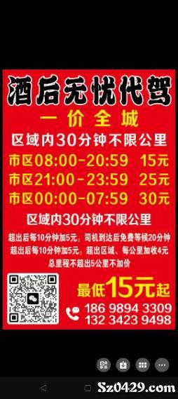 丰县最新驾驶员招聘启事公告