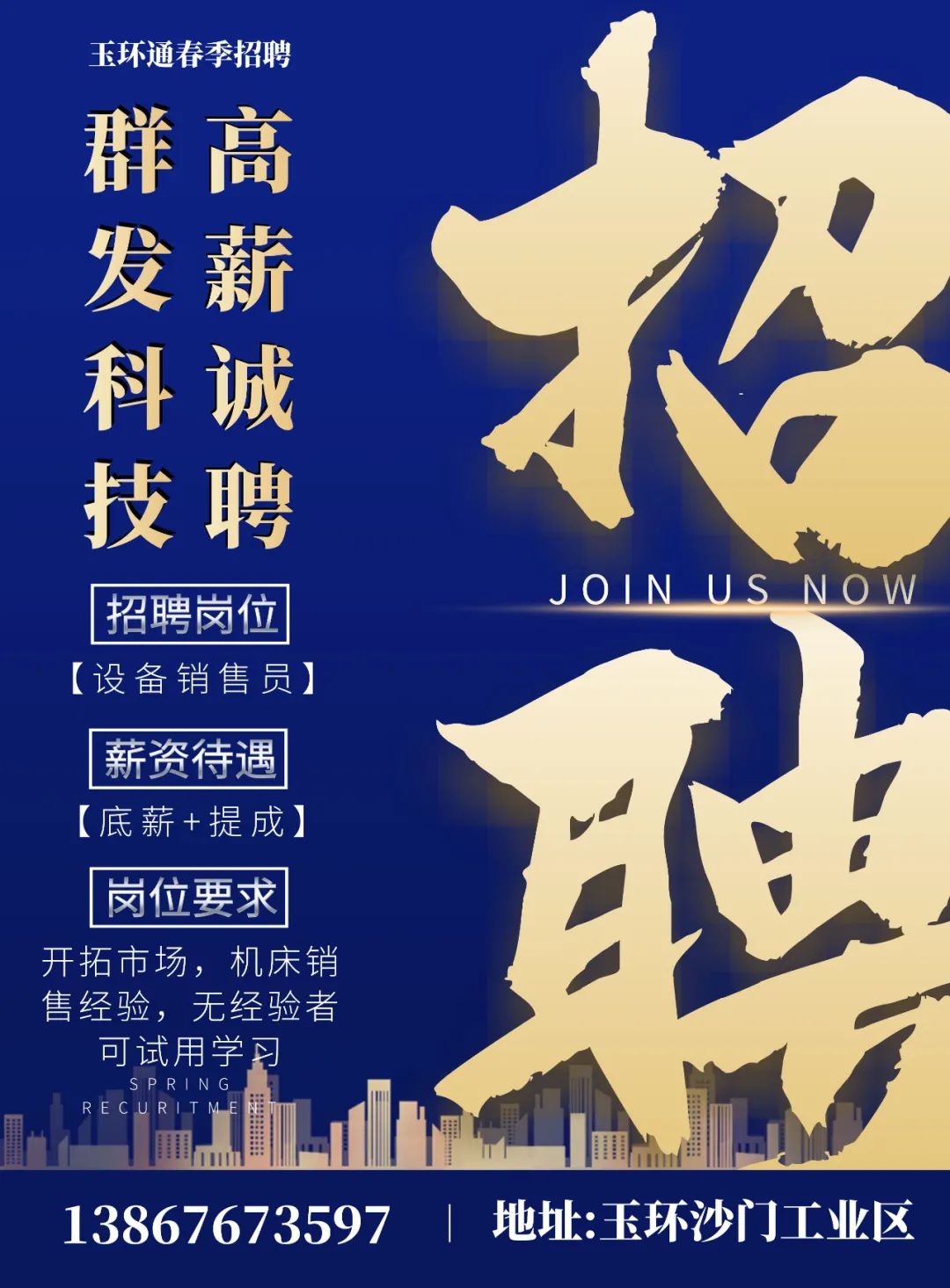 玉环人才网最新招聘火热开启，启程职业新征程！