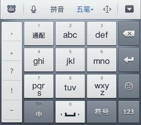极点五笔最新版，键盘上的革命与成就之旅