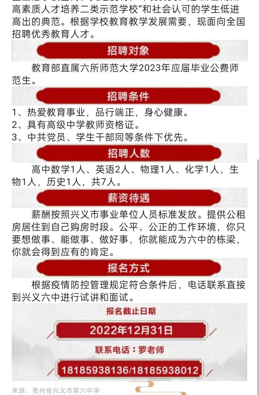 最新招聘