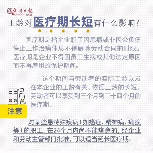硕士算工龄的最新规定概述