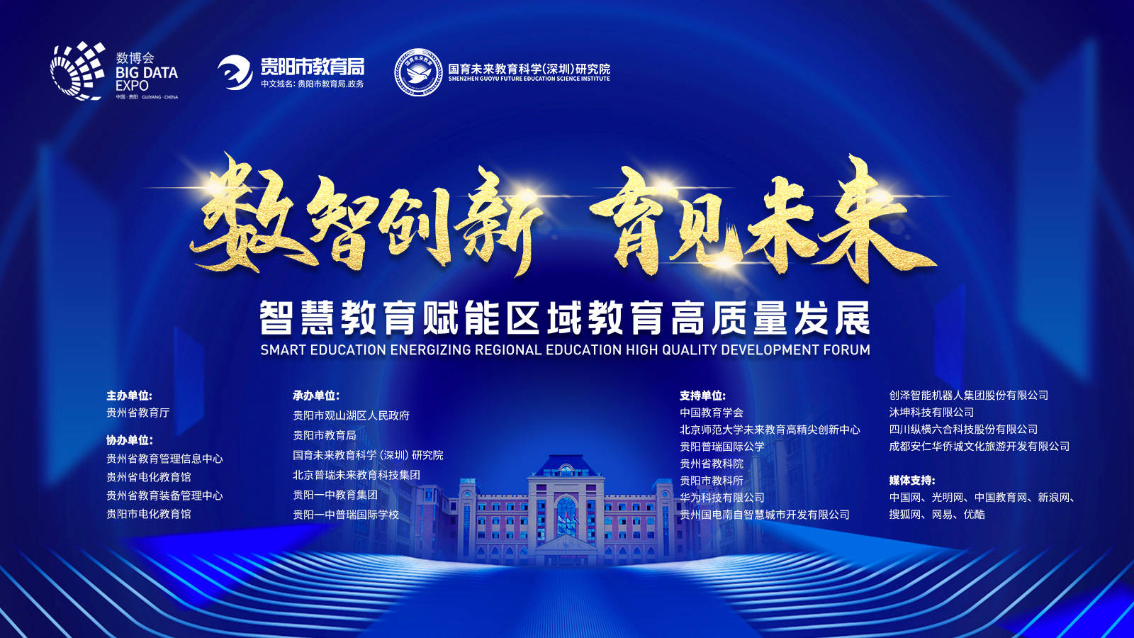 最新民教网，科技引领教育创新，智慧塑造未来教育新篇章