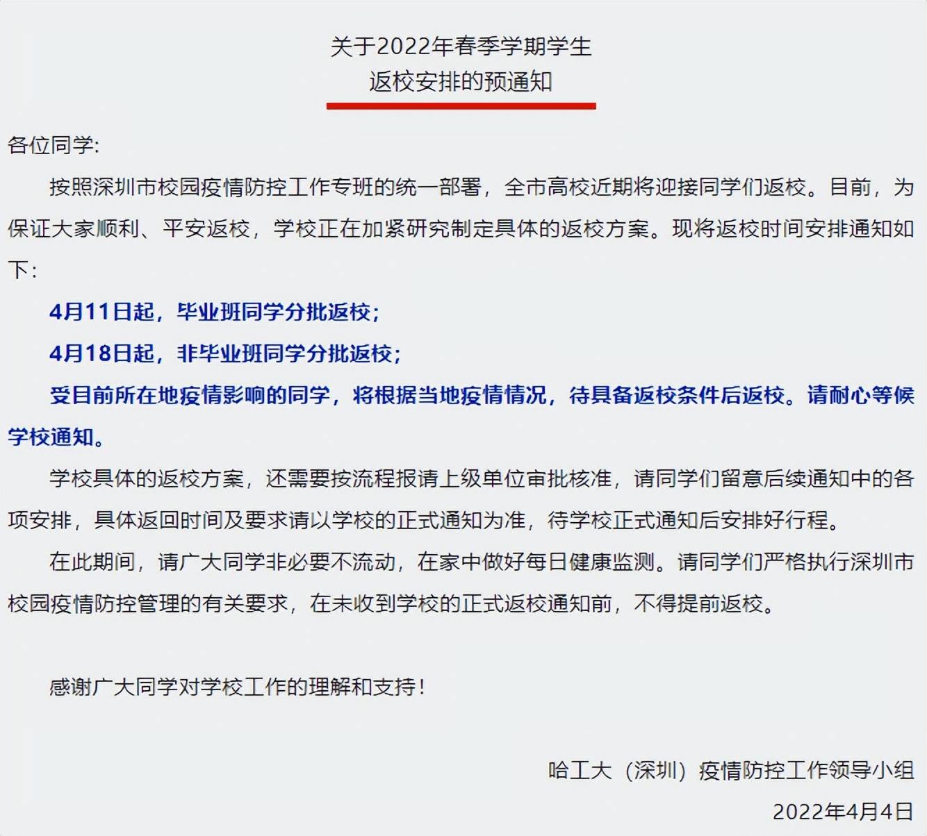 自动化焊接设备 第156页