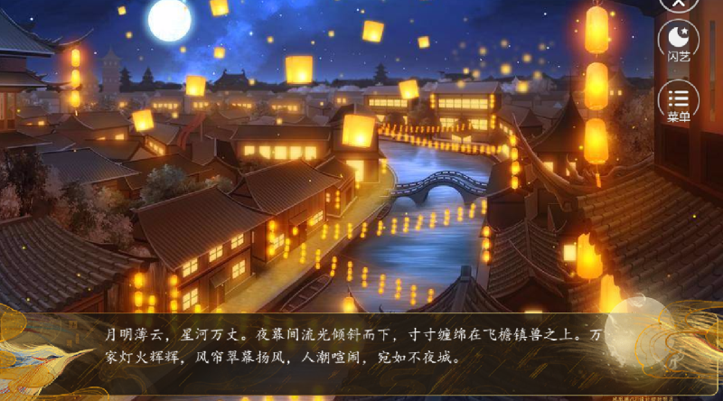 科技与文化的完美融合，最新古风手游重塑手游新纪元