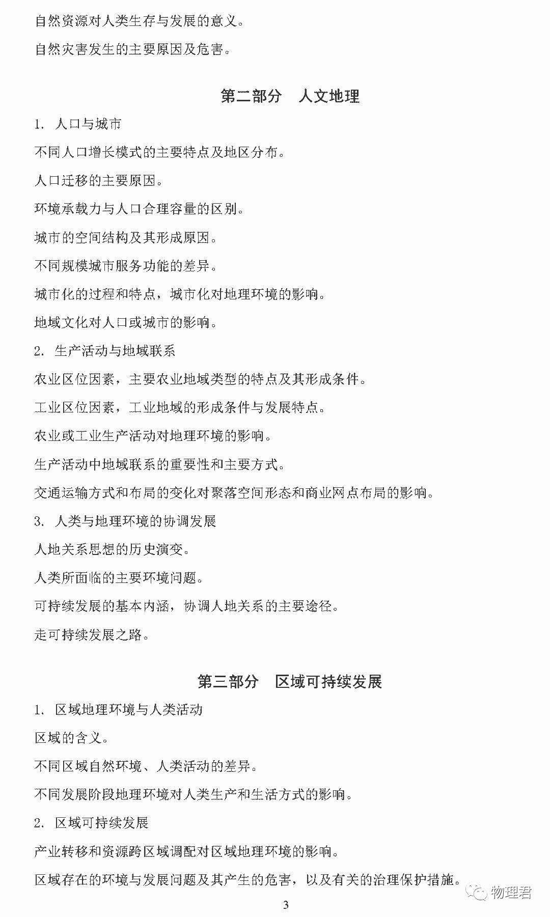 青岛汉德焊自动化 第91页