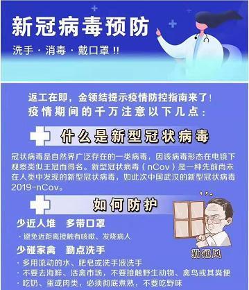 疫情最新动态更新，最新疫情文案汇总