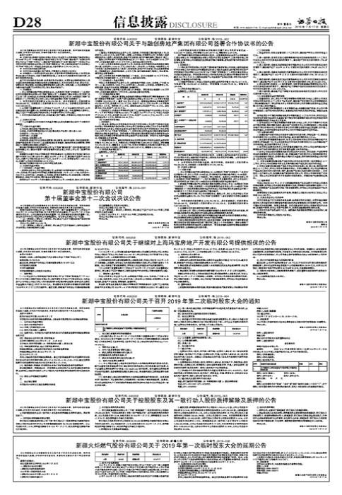 新湖中宝股票动态,新湖中宝股票动态