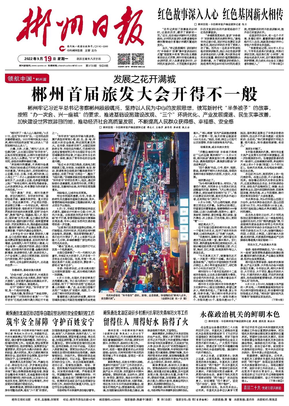 自动化焊接设备 第65页