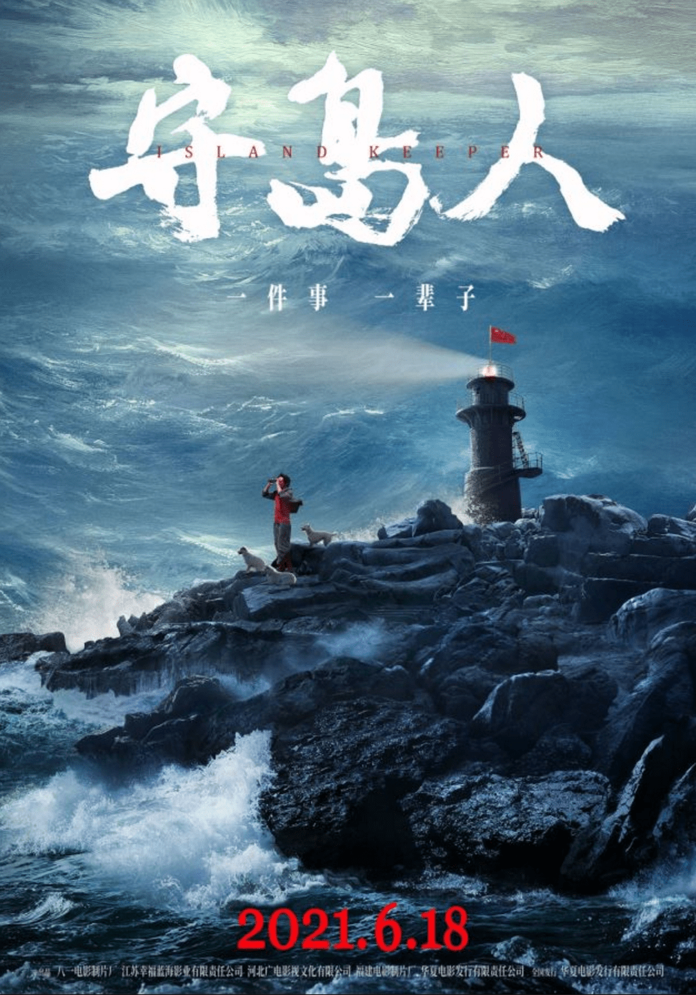 励志之旅