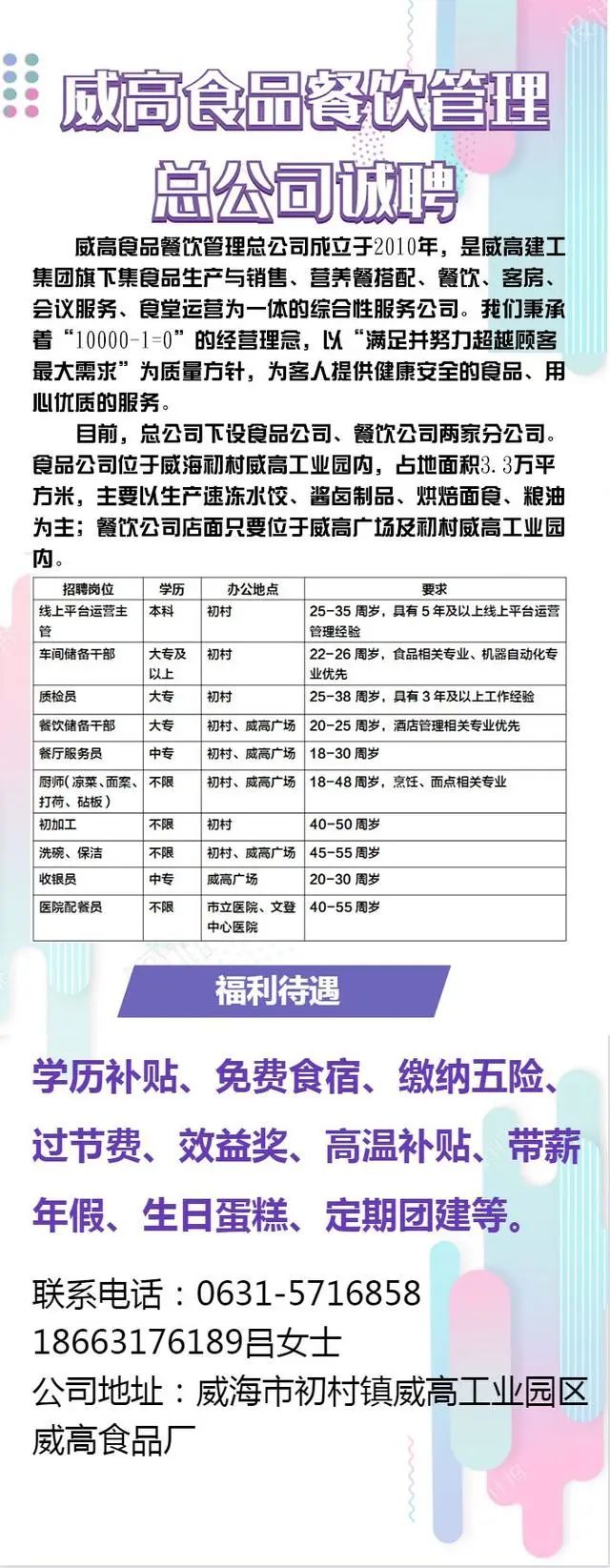 自动化焊接设备 第31页