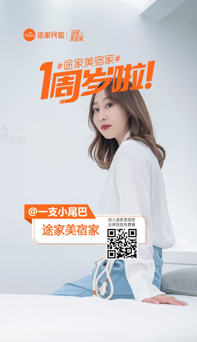 最新途家，小巷深处的意外惊喜