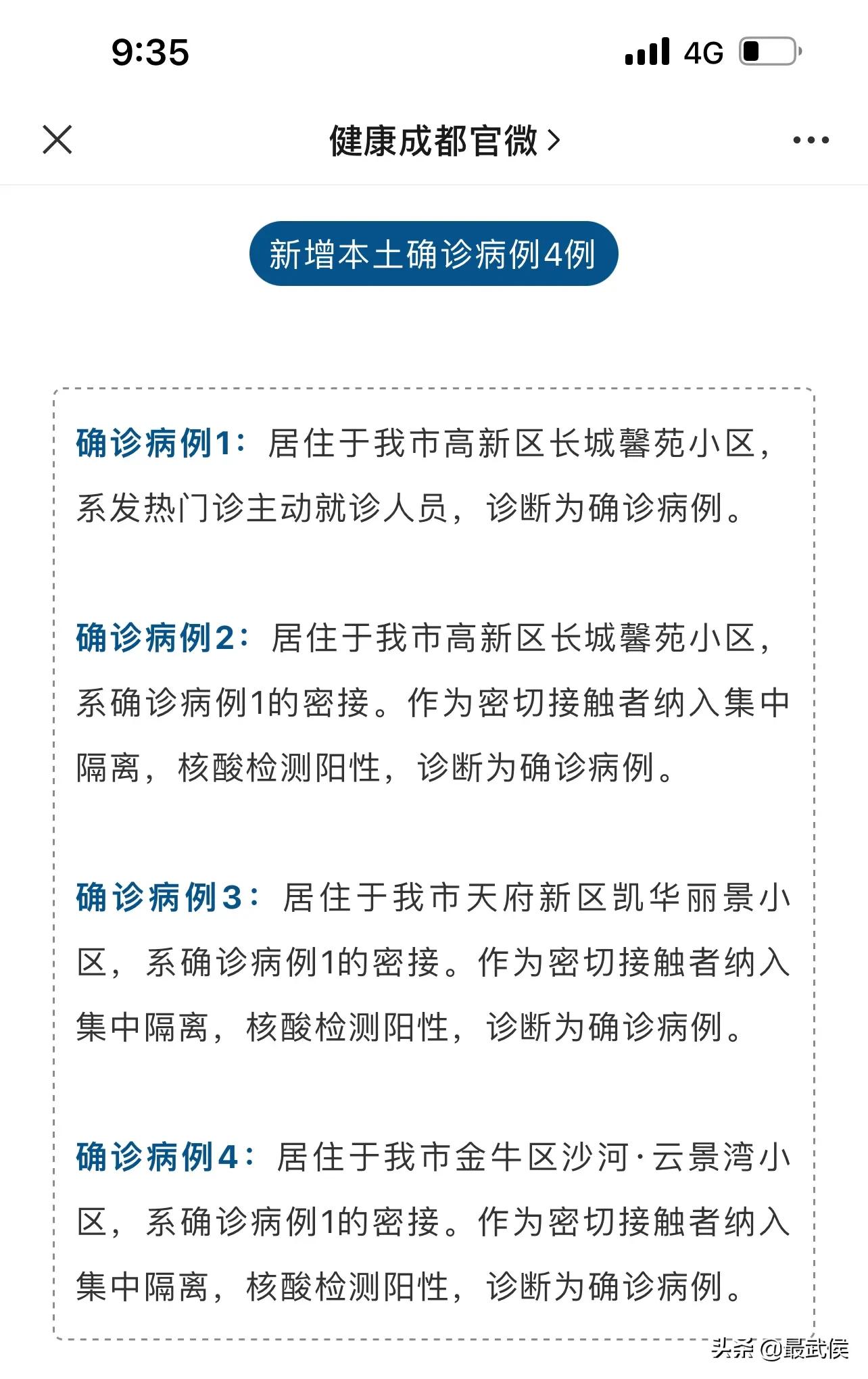 成都疫情最新感染情况更新，警惕疫情，共同守护家园！