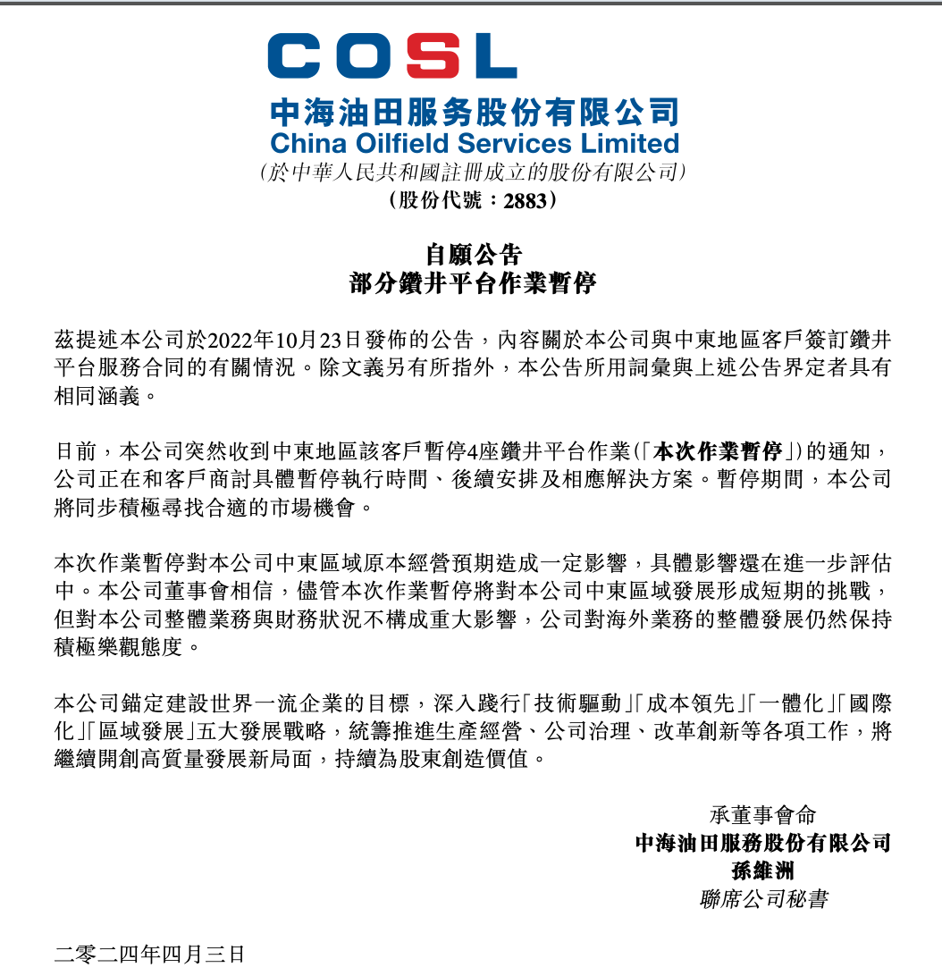 最新社保公告背后的暖心故事