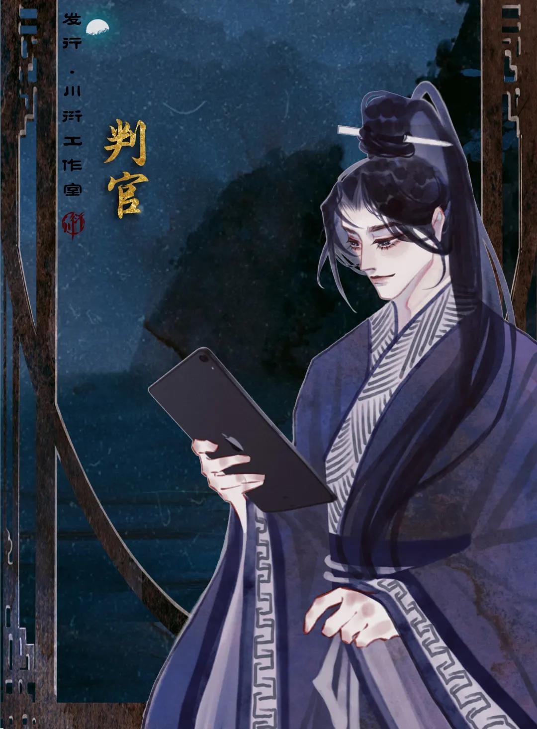 最新判官章节揭秘，背景、事件与地位概述