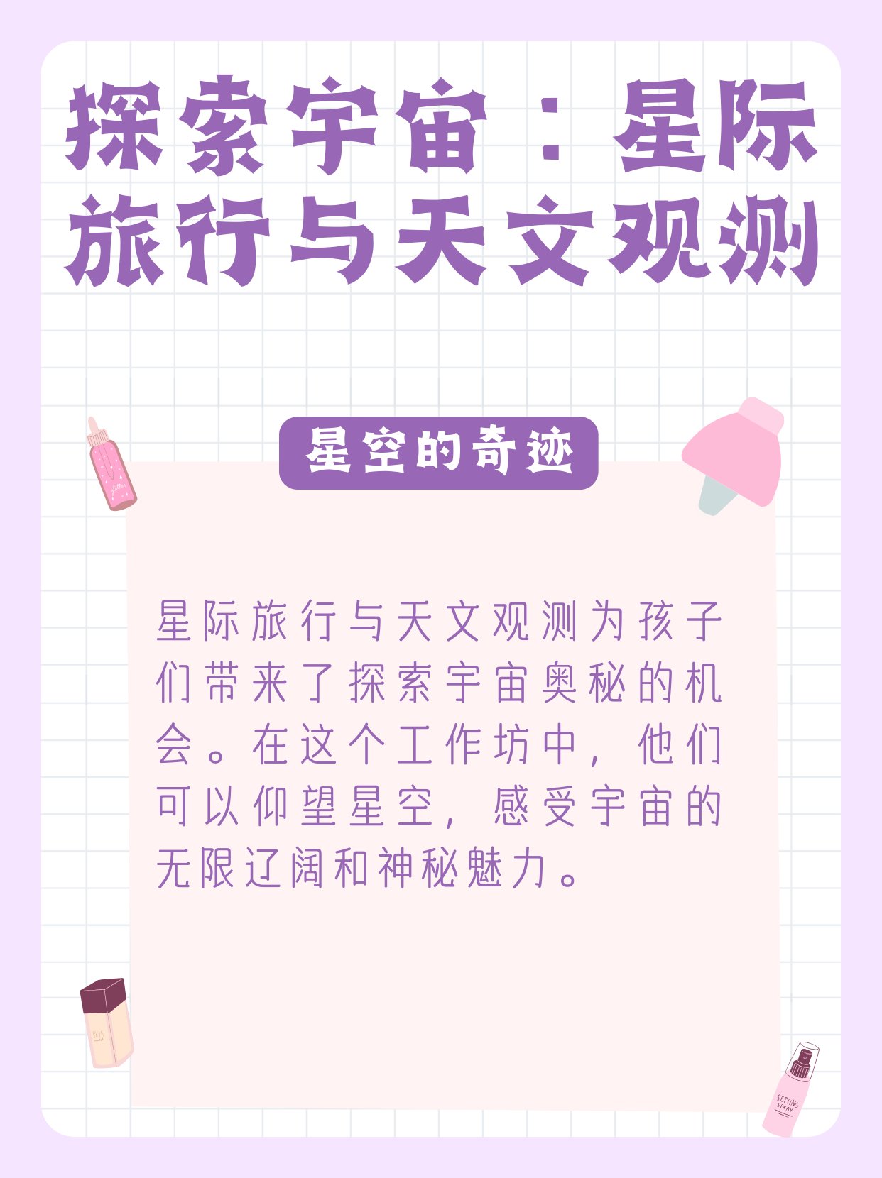 最新宇宙探索之旅启程，揭开宇宙奥秘的神秘面纱 🚀