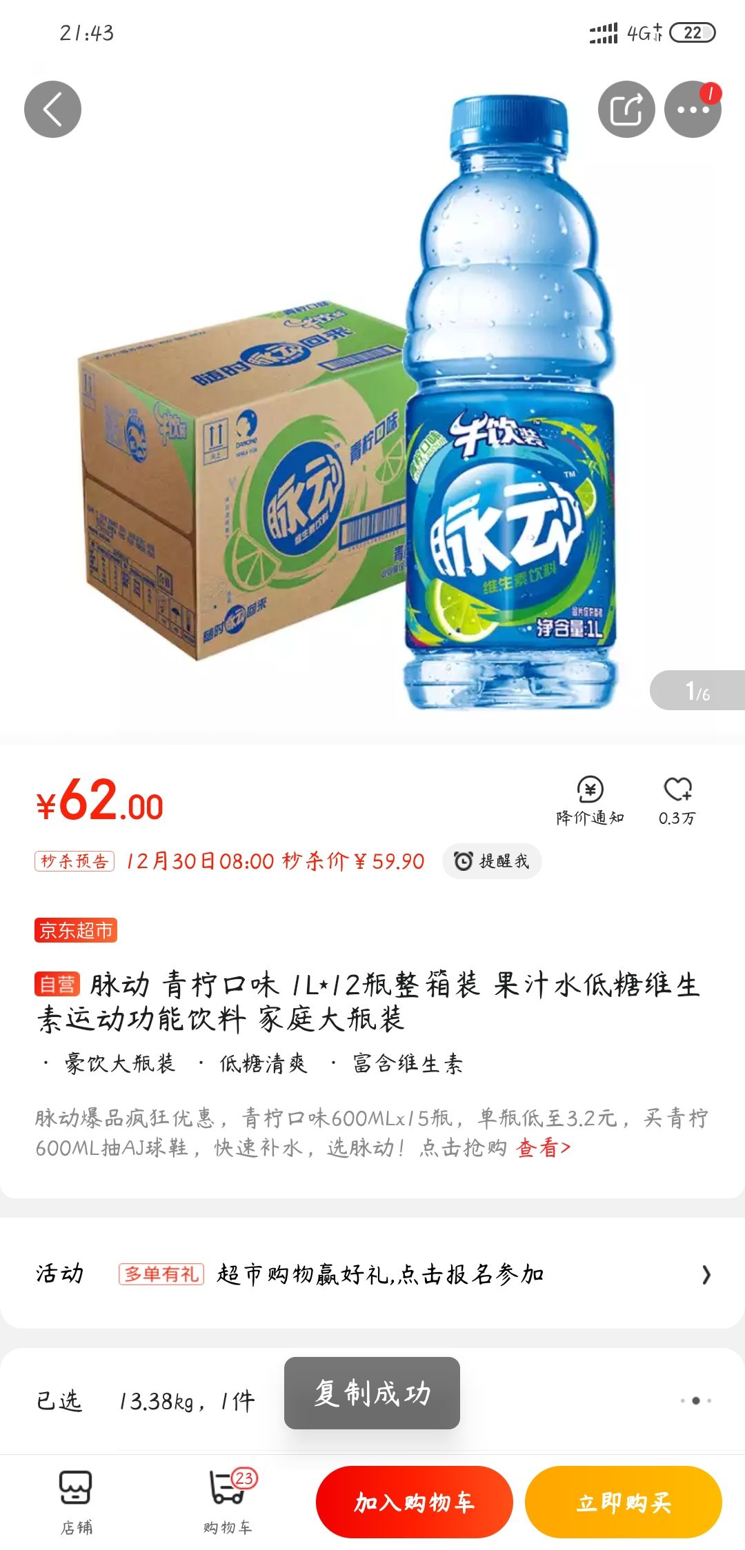 脉动最新价格，时代变迁中的市场动态与价格脉动