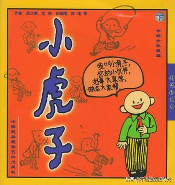 小虎子最新潮流动态，潮流前线萌态尽显！