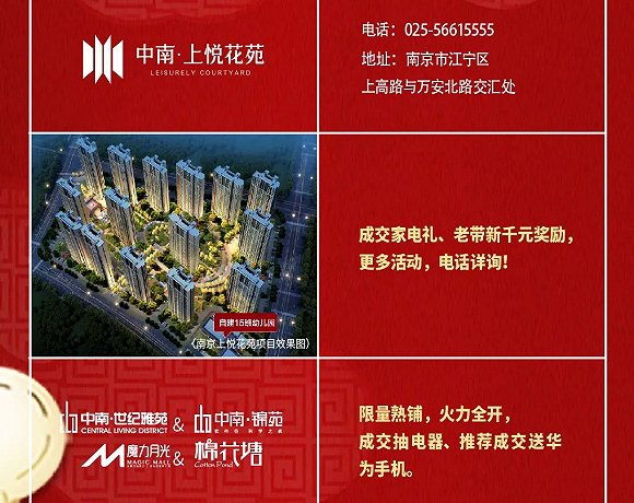 南京最新科技成交重塑生活品质之巅