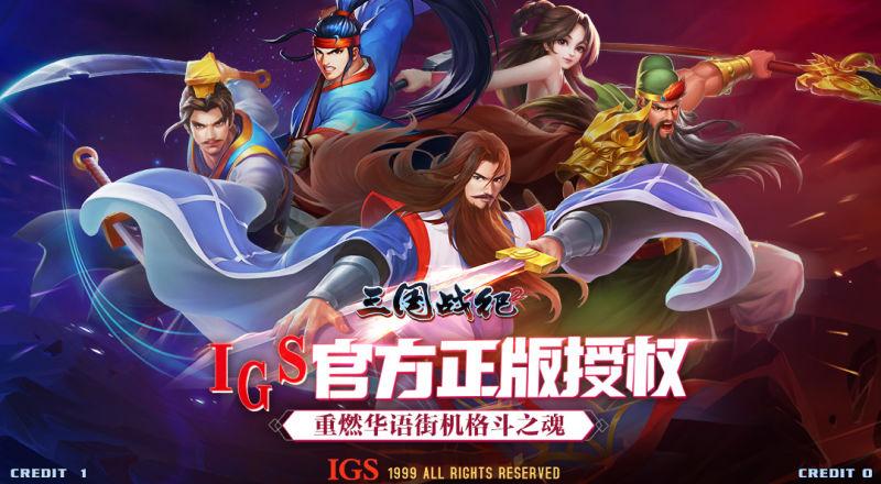 经典再现！最新街霸2热血重燃挑战极限对决！