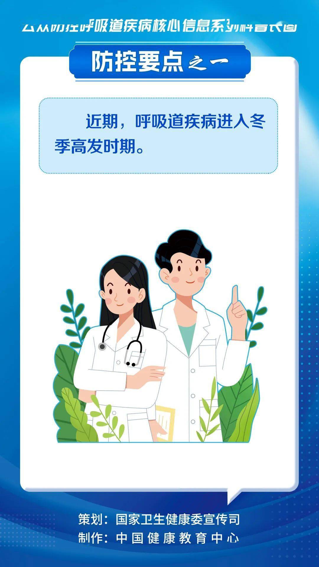 全方位守护健康防线，最新预防指南发布