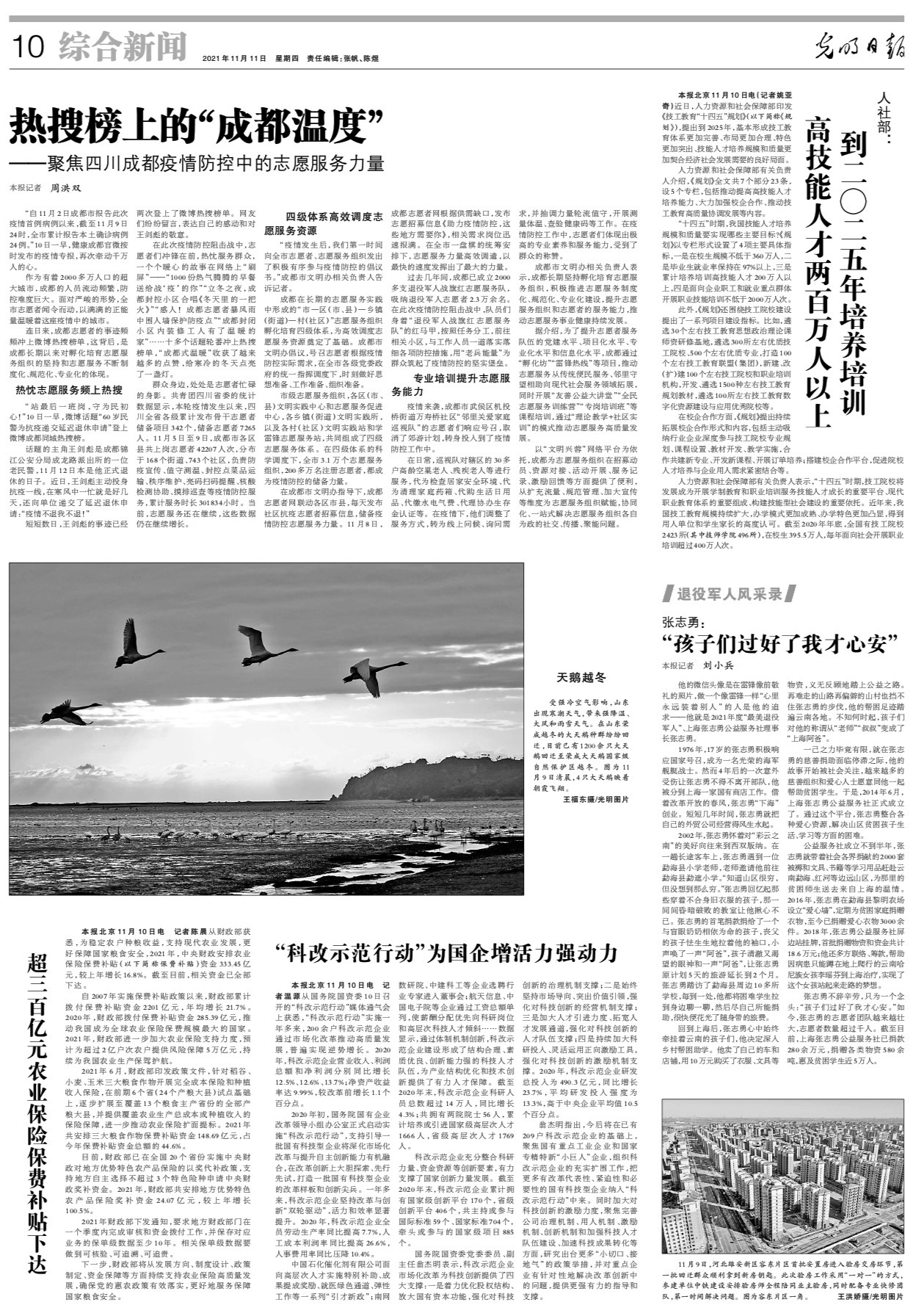 自动化焊接设备 第6页