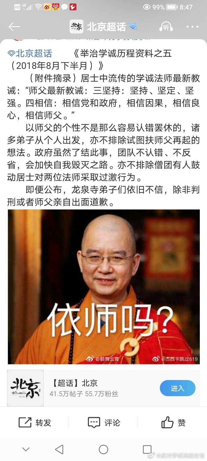 学诚事件最新进展及小巷深处的独特风味探索